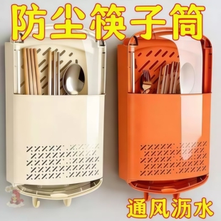 筷子筒筷笼免打孔厨房置物架勺子收纳桶塑料挂墙式沥水餐具收纳盒