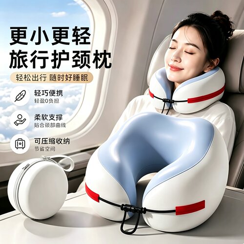 记忆棉U型护颈枕旅行便携硬座