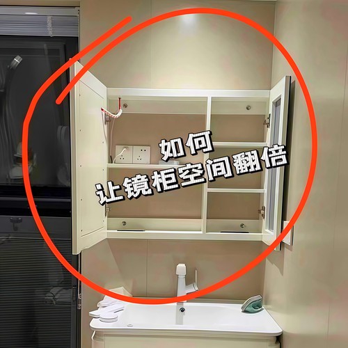 镜柜收纳盒置物架壁挂式斜口盒子