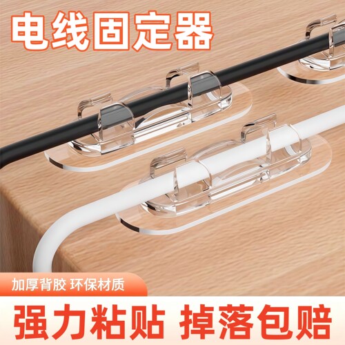 免打孔理线器电线固定器卡扣自粘