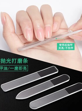 指甲锉纳米玻璃婴儿指甲抛光条磨甲砂条亮甲黑科技锉刀美甲工具