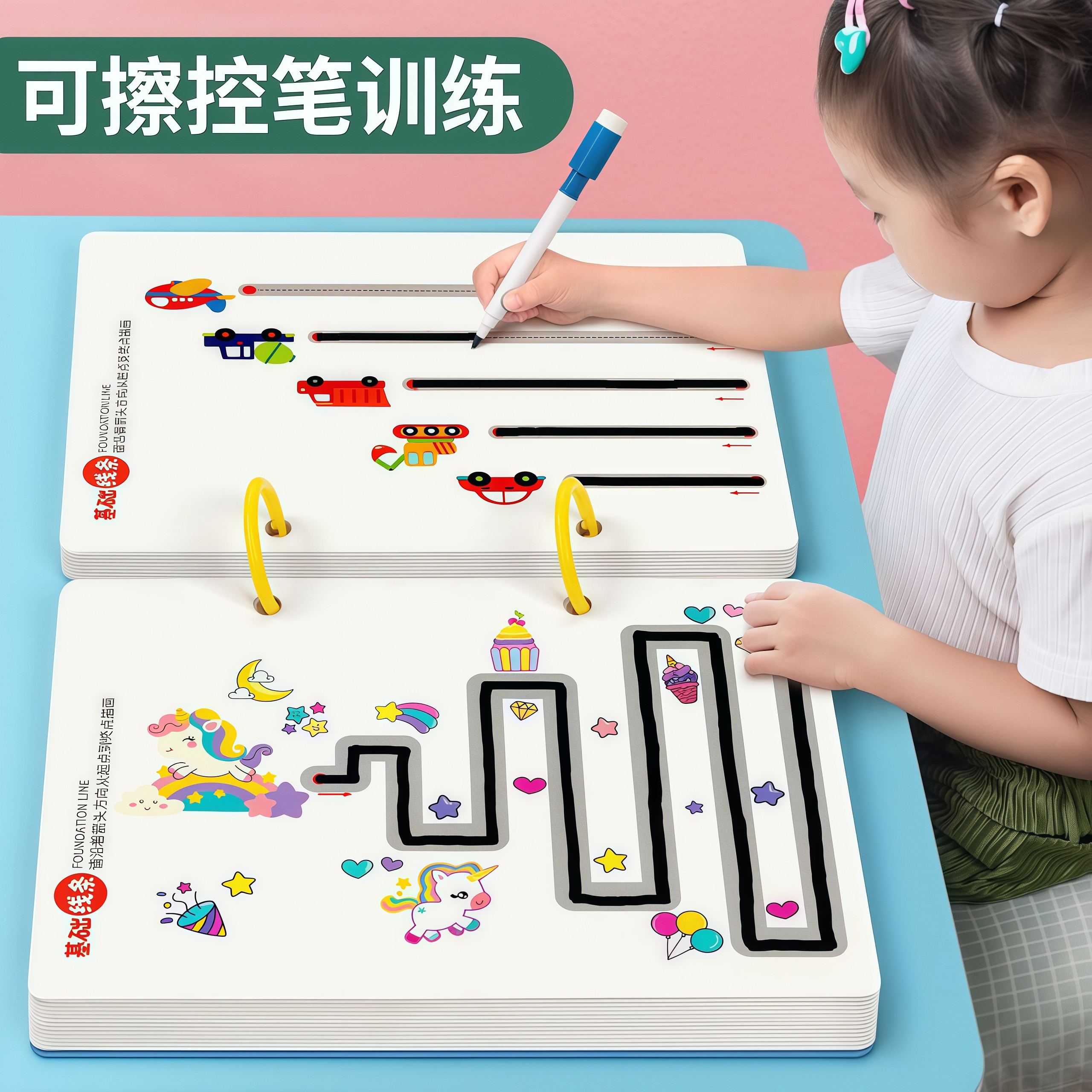 儿童可擦写控笔训练卡幼小启蒙描红本幼儿园入门练习涂色画册绘本,玩具/童车/益智/积木/模型,早教闪卡/潜能开发卡,淘宝优惠券,粉丝福利购,淘宝优惠卷