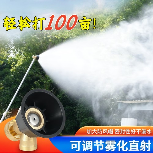 电动喷雾器雾化黑旋风高压喷头