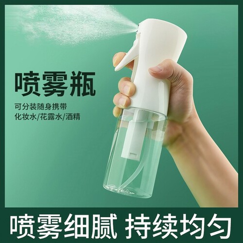 消毒专用纳米喷雾瓶超细雾化