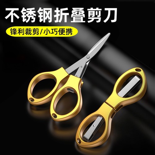 不锈钢剪刀钓鱼专用可折叠便携