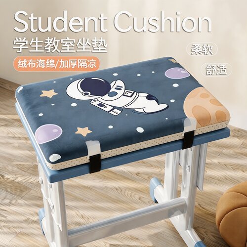 学生教室久坐加厚记忆棉坐垫