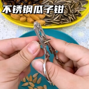 瓜子夹懒人吃瓜子神器扒花生剥松子皮机嗑南瓜葵花西瓜籽开壳工具