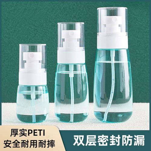 超细雾喷雾瓶子分装瓶旅行便携