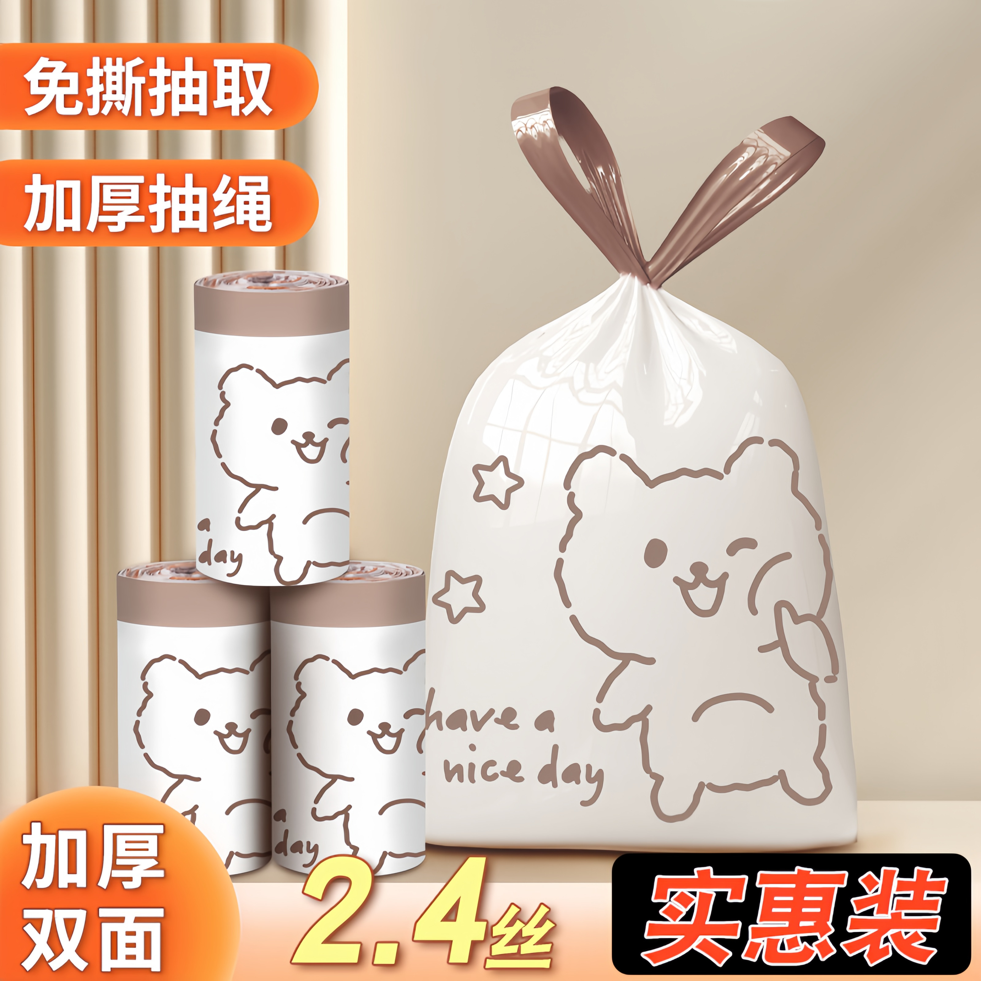 垃圾袋免撕直抽特厚塑料清洁袋