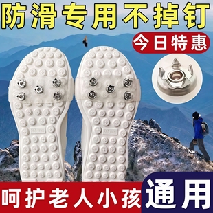 户外冰爪防滑鞋套雪地冬季鞋钉登山冰抓防滑钉鞋底贴下雪雪爪东北