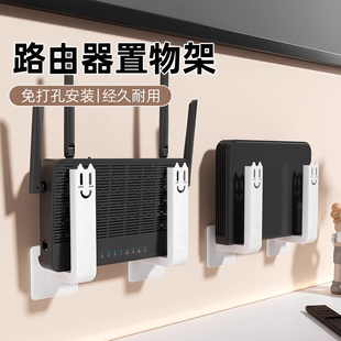 路由器放置物架固定器墙上支架免打孔机顶盒光猫收纳盒wifi置物架