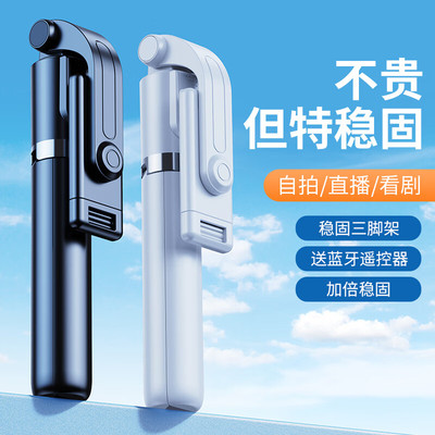 加长自拍杆蓝牙遥控手机架三脚架
