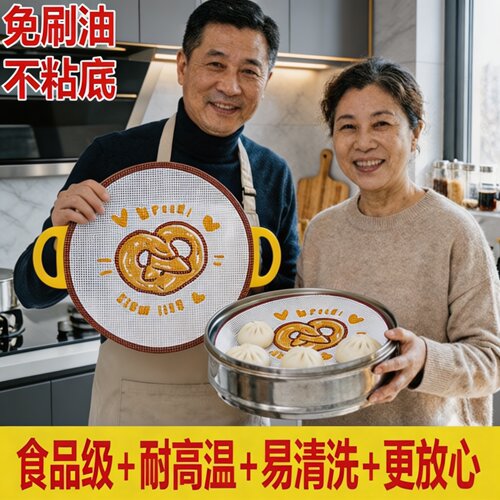 纳米食品级蒸馍蒸硅胶蒸笼垫布