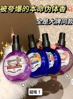 UD CLUB实验室香水佛罗里达橘海香氛喷雾淡香衣物除味留香72小时