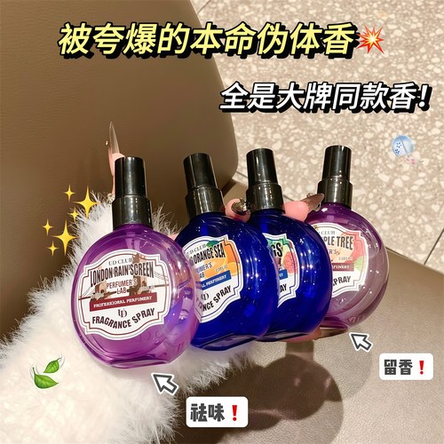 UDCLUB实验室香水香氛喷雾淡香