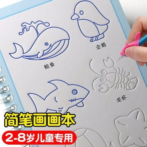 儿童凹槽绘画本幼儿园宝宝初学