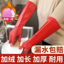 洗碗加绒手套男女厨房保暖款加厚耐用橡胶乳胶皮洗衣加长手套家务