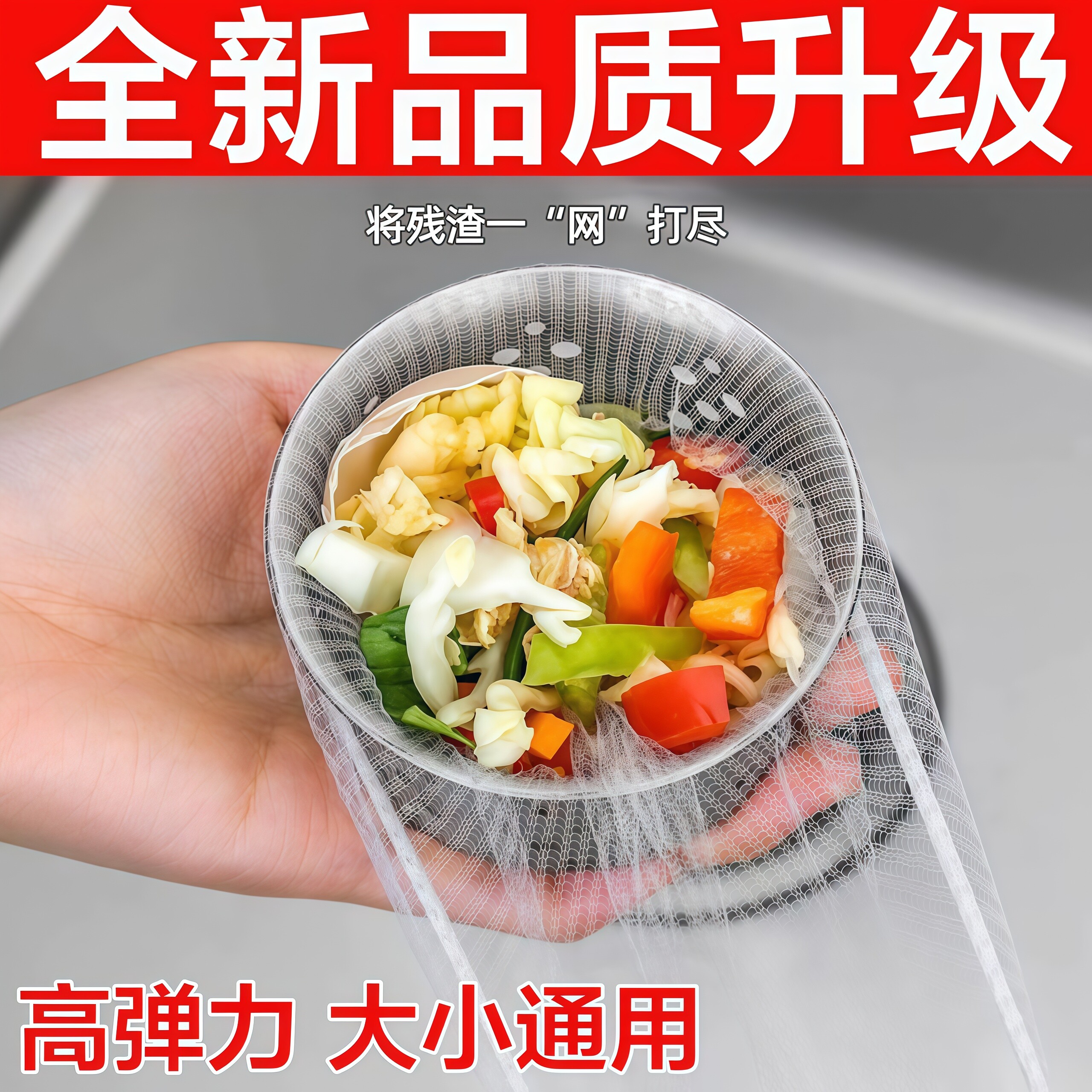 厨房水槽过滤网下水道洗菜洗碗水池沥水网一次性地漏垃圾防堵神器