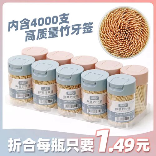 竹牙签家用一次性剔牙神器