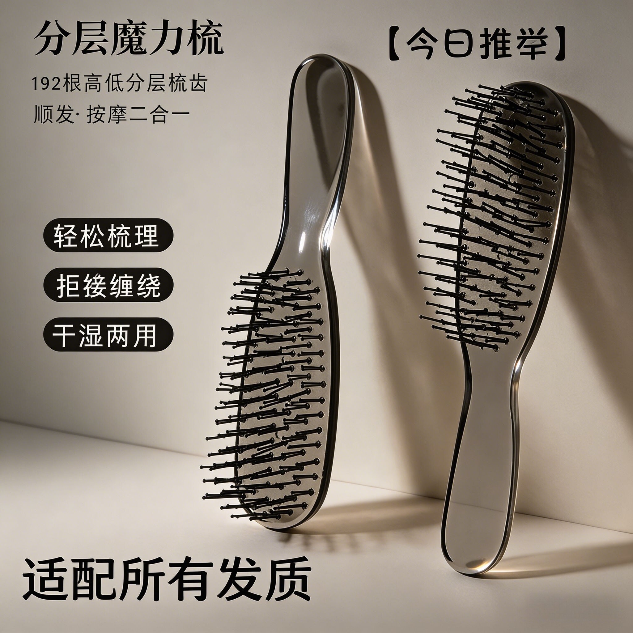 干湿两用分层魔力梳健康头皮按摩梳子防静电不打结顺发蓬松批发