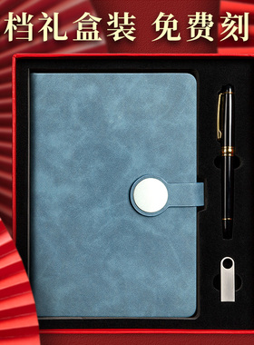 高端笔记本礼盒套装加厚本子笔带U盘高档记事本商务礼物红色礼盒装精美礼品毕业纪念刻名字企业定制可印logo