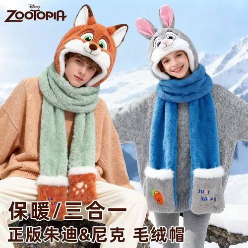 正版迪士尼毛绒帽子男女冬季朱迪尼克保暖情侣可爱围巾手套一体