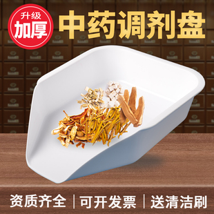 塑料盘分药盘中药房盘子药材调剂工具抓药发药斗抓配药盘中药药斗
