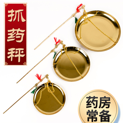 老式铜抓药秤小巧戥子