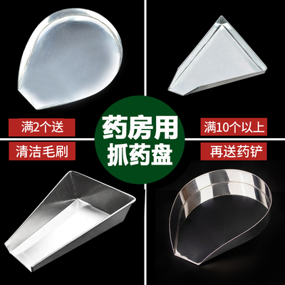 中药房调剂工具中药分盘