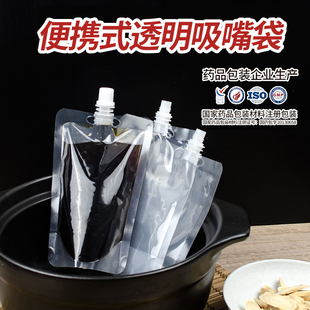 中药袋一次性透明自立吸嘴袋外卖液体袋豆浆袋奶茶药汤剂包装袋子