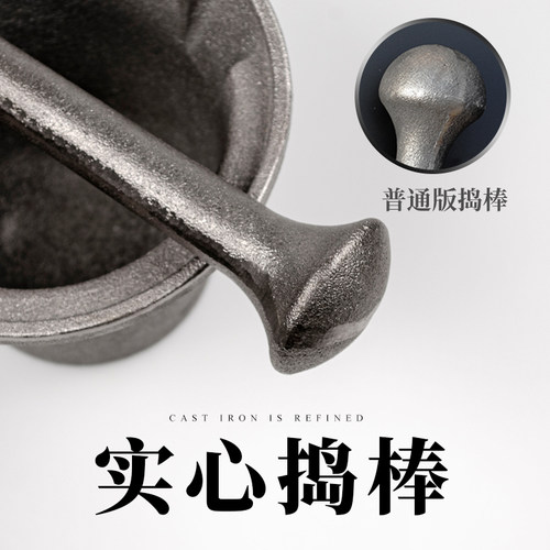 铸铁实心捣棒捣干辣椒面捣锤重锤药棒槌杵子花椒花生捣碎干杂棒槌