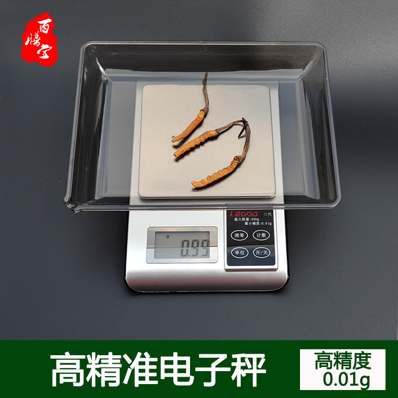 精准药材电子秤 微型精密0.1g/0.01g黄金秤虫草燕窝茶叶克秤烘培