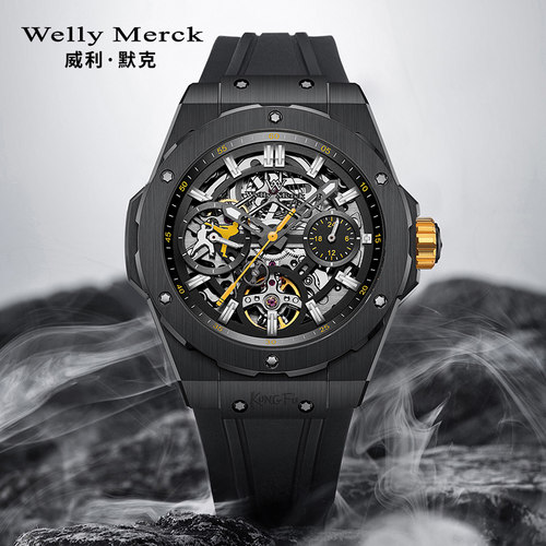 威利默克功夫机械手表