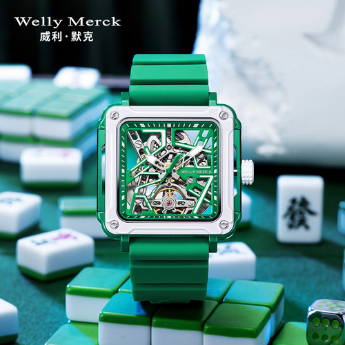 麻将手表顺丰包邮6期免息