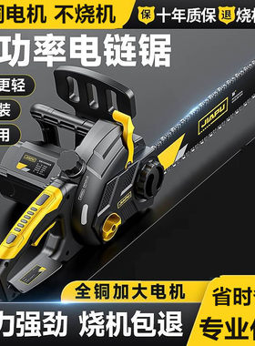 光头强电锯伐木锯220v家用电链锯