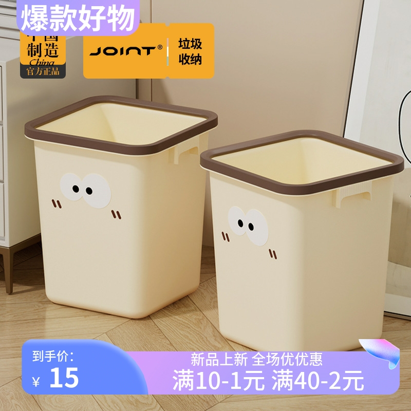 垃圾桶家用新款高颜值客厅卧室厨房厕所大号卡通带盖可爱卫生桶