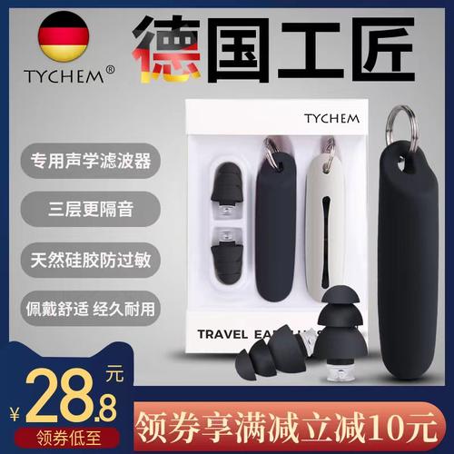 耳塞防噪音睡眠专业德国宿舍