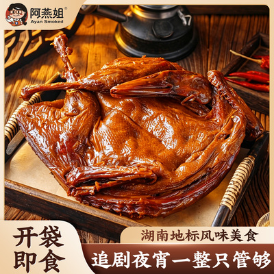 阿燕姐湖南酱板鸭358g
