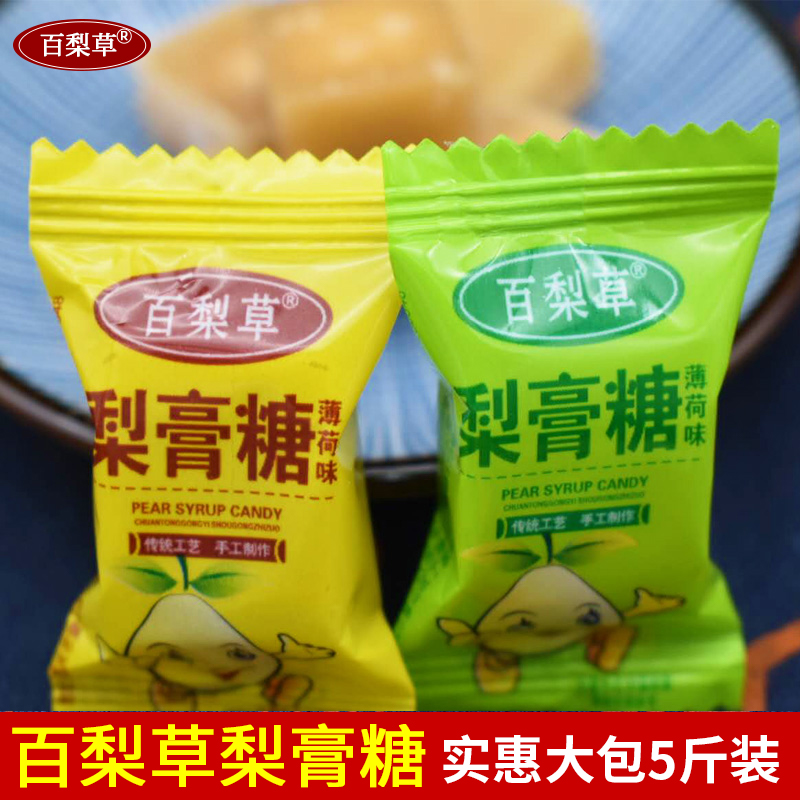 百梨草薄荷味清凉梨膏糖糖
