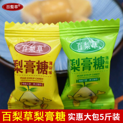 百梨草梨膏糖薄荷味清新润喉小包装即食硬质糖果休闲零食供应