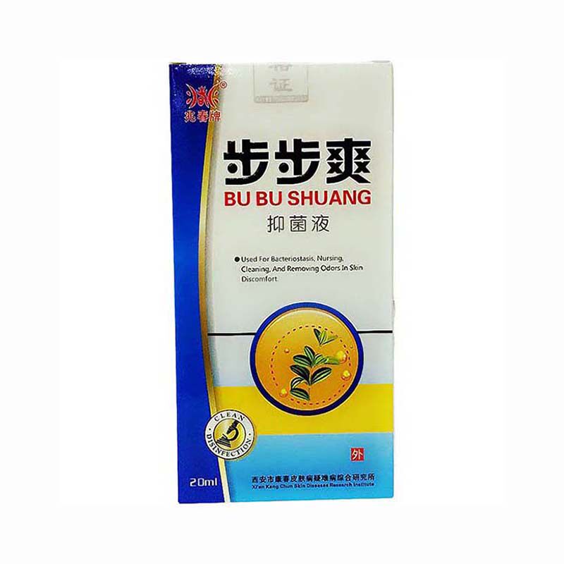兆春牌步步爽抑菌液 20ml 足立爽足爽液原兆春足菌清喷剂
