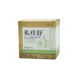 勇博士私痒舒乳膏私处芷痒霜外阴私处护理男女祛痒膏草本霜私痒霜