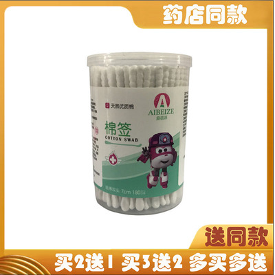 健之佳棉签120支纸棒一次性双头