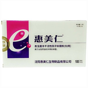 惠美仁善玉菌冻干活性因子抑菌粉妇用 0.4g*8女性私处护理清洁