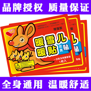 自发热100片全身宫寒贴腰腹部防寒保暖 正品 暖贴宝宝女足热帖 包邮