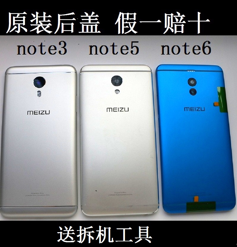 魅蓝3s m3s note3 note5 note6原装后壳 魅族m3note外壳m6 m5后盖