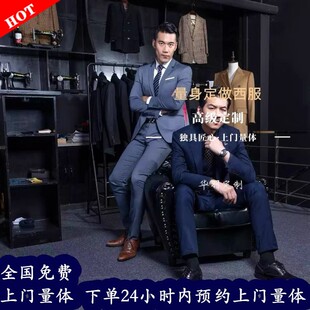 正装 定制商务套装 上海定做男西服羊毛西装 订做 全国免费上门量体