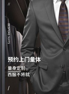 YLin高端西服定做男精纺全羊毛西装定制商务修身正装礼服纯色订做