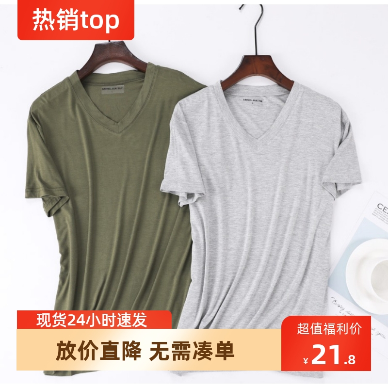 夏季莫代尔T恤男士纯色短袖弹力修身打底汗衫圆领V领休闲半袖上衣