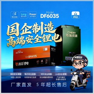 鸿奇60V35AH两轮电动车72v高端磷酸铁锂电池足容安全更远航